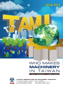 臺(tái)灣機(jī)械製造廠商名錄